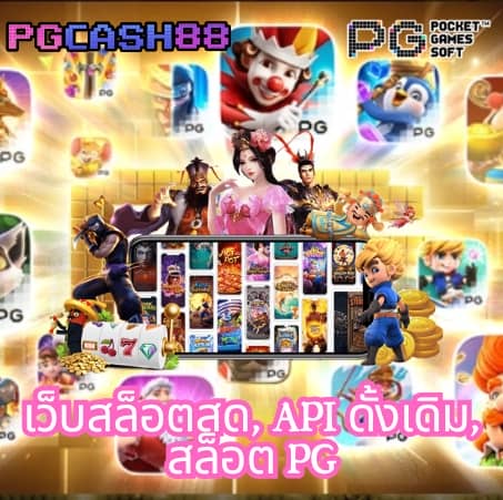 pg ใหม่