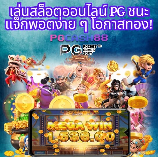 pg ใหม่